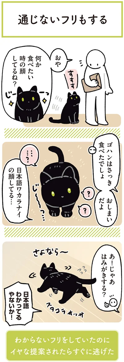 何か食べたい時の顔してるね？