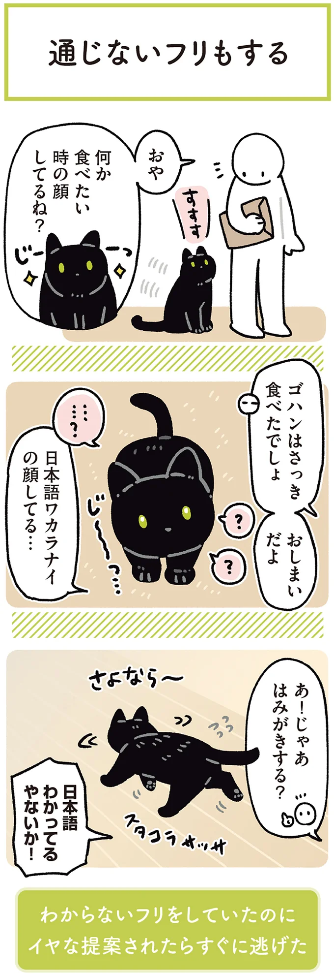 何か食べたい時の顔してるね?