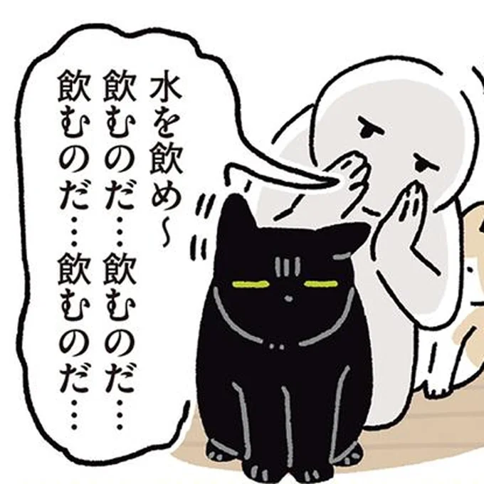 飲むのだ…飲むのだ…