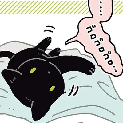 ゴロゴロが止まらない