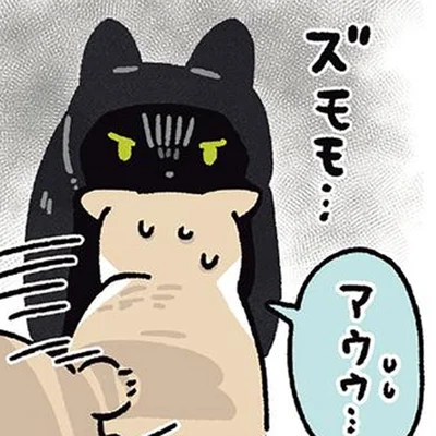 怒る黒猫ろん