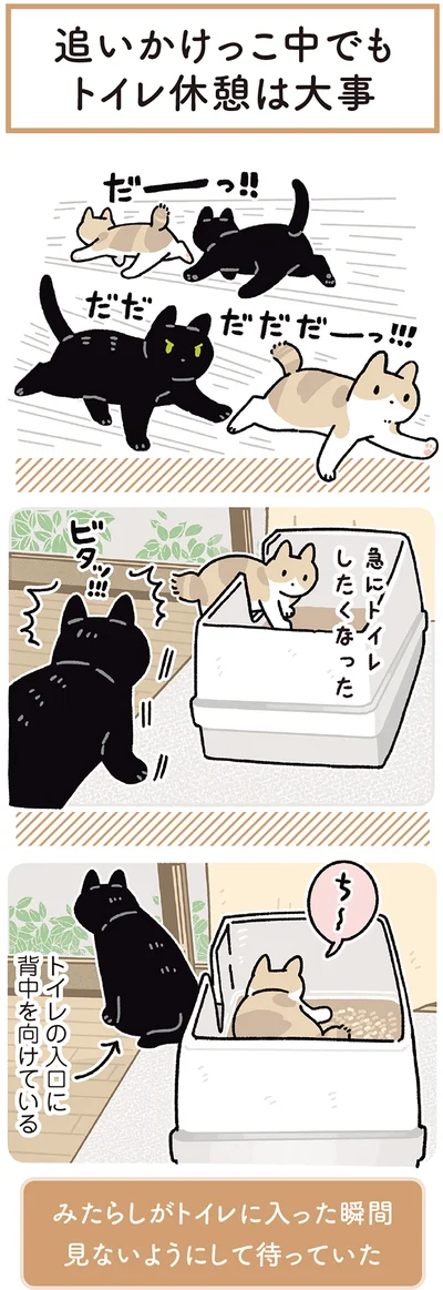 14-1トイレの入り口に背中を向けている