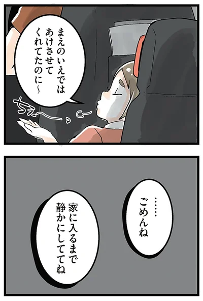 静かにしててね