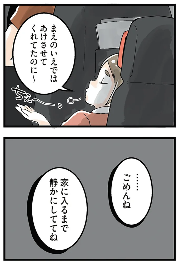 静かにしててね