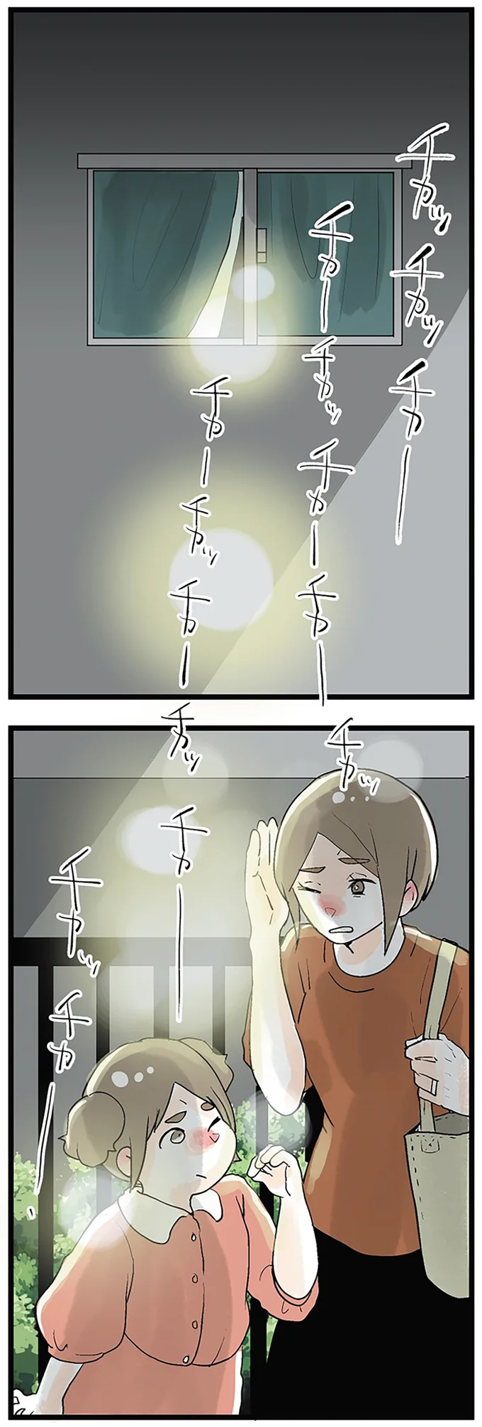 隣の家から