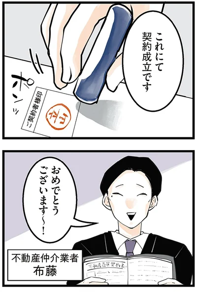 『隣の家からのチカチカが止まらない話』より