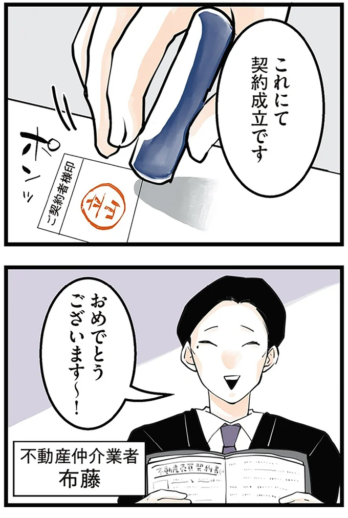 『隣の家からのチカチカが止まらない話』より