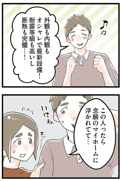 『隣の家からのチカチカが止まらない話』より