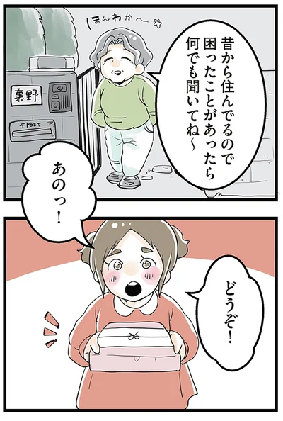 『隣の家からのチカチカが止まらない話』より