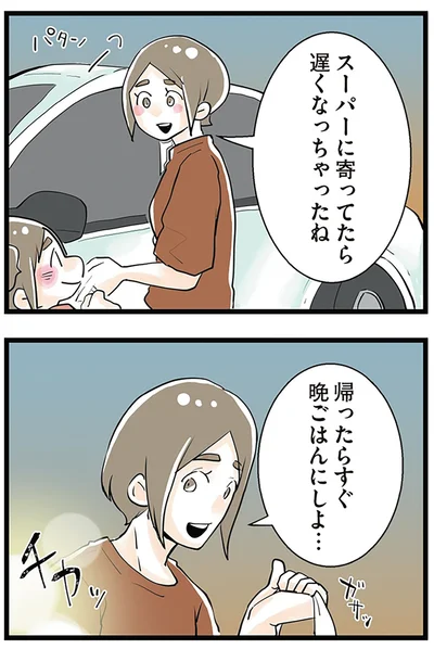 『隣の家からのチカチカが止まらない話』より