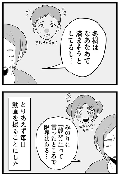 『隣の家からのチカチカが止まらない話』より