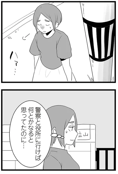 『隣の家からのチカチカが止まらない話』より