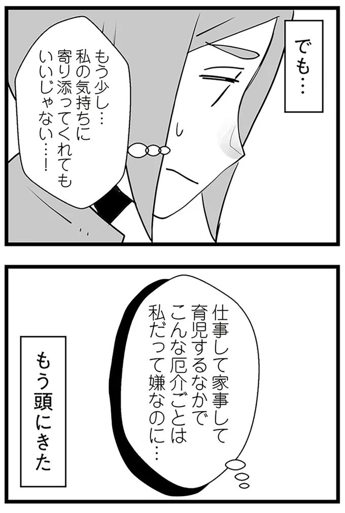 『隣の家からのチカチカが止まらない話』より