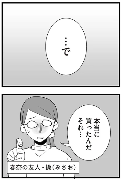 『隣の家からのチカチカが止まらない話』より