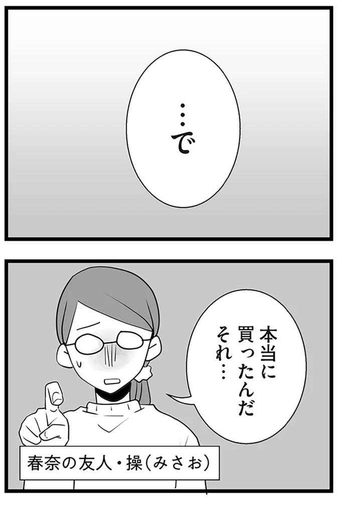 『隣の家からのチカチカが止まらない話』より