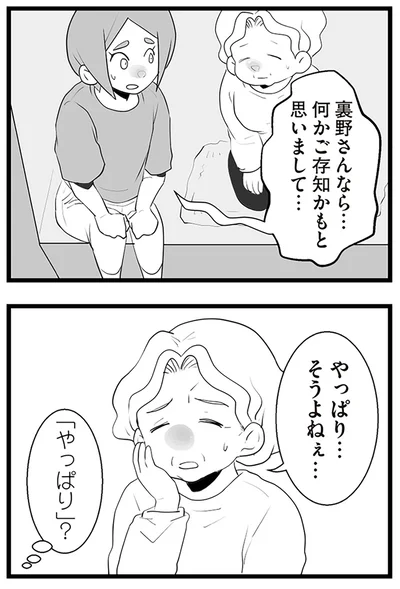 『隣の家からのチカチカが止まらない話』より