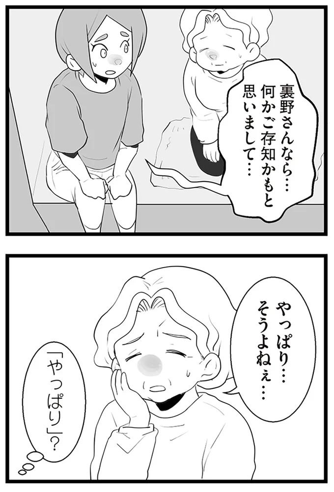 『隣の家からのチカチカが止まらない話』より
