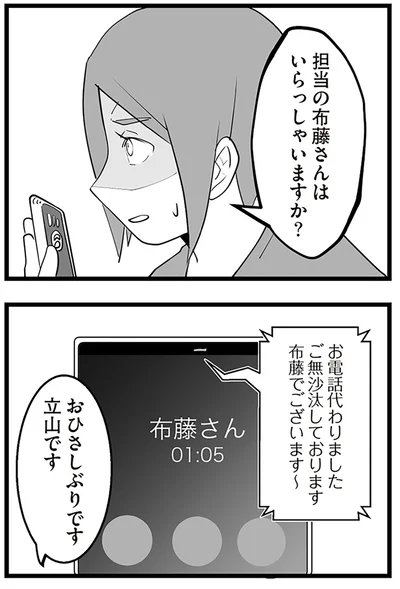 『隣の家からのチカチカが止まらない話』より