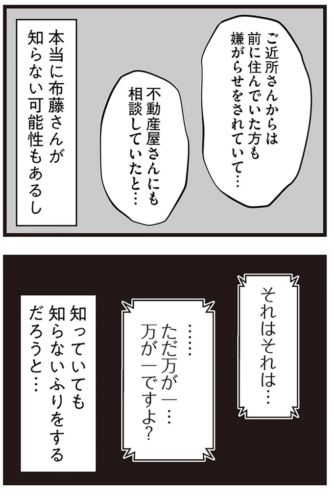 『隣の家からのチカチカが止まらない話』より