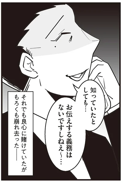 『隣の家からのチカチカが止まらない話』より