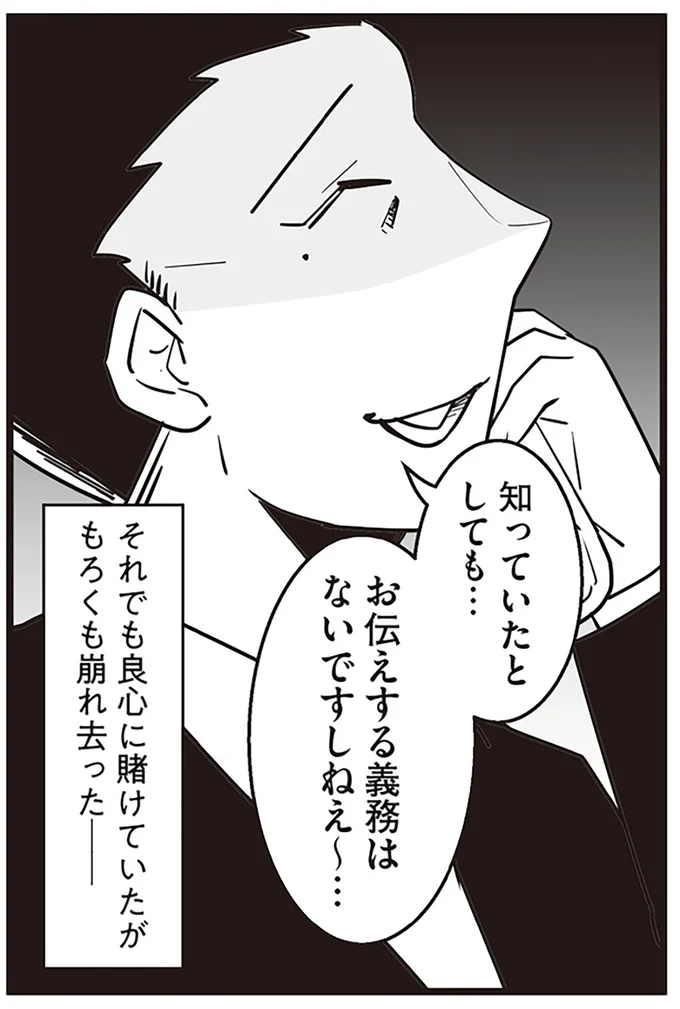 『隣の家からのチカチカが止まらない話』より