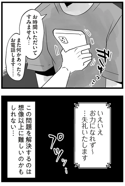 『隣の家からのチカチカが止まらない話』より