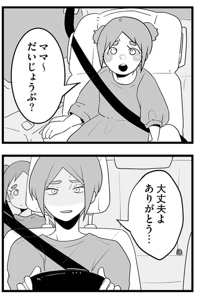 『隣の家からのチカチカが止まらない話』より