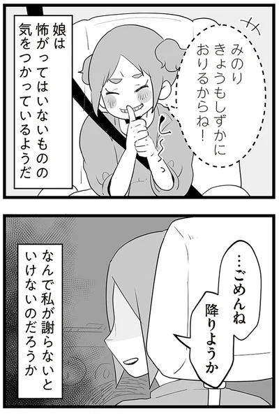 『隣の家からのチカチカが止まらない話』より