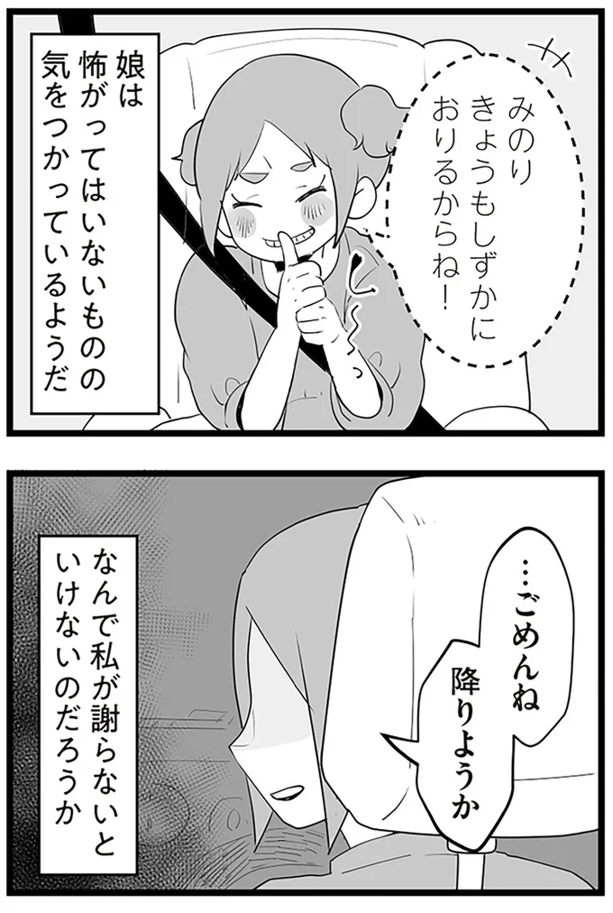 『隣の家からのチカチカが止まらない話』より