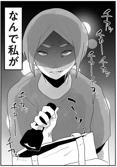 『隣の家からのチカチカが止まらない話』より