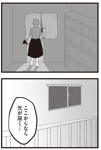 『隣の家からのチカチカが止まらない話』より