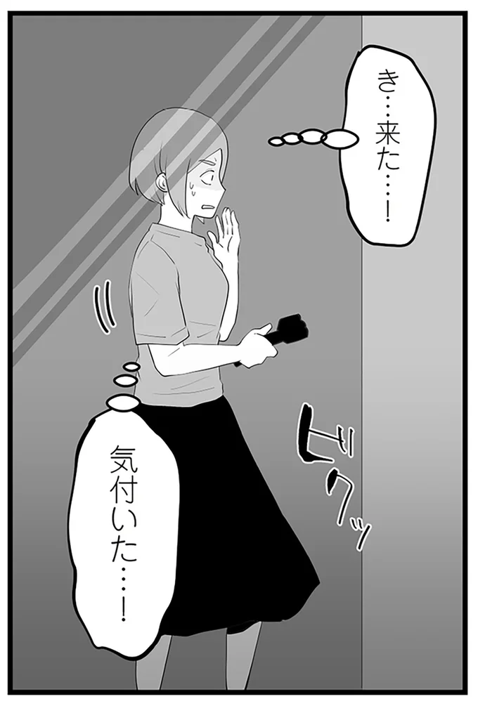 『隣の家からのチカチカが止まらない話』より