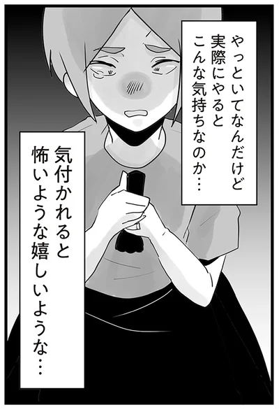『隣の家からのチカチカが止まらない話』より