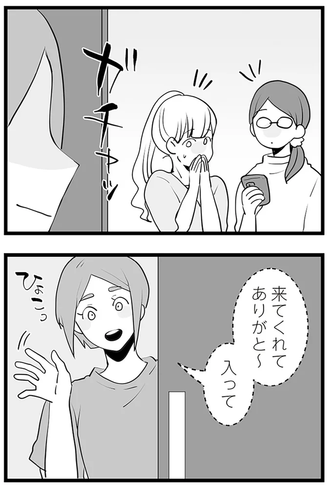 『隣の家からのチカチカが止まらない話』より