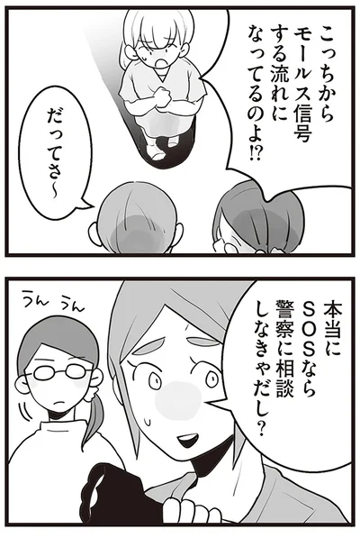 『隣の家からのチカチカが止まらない話』より