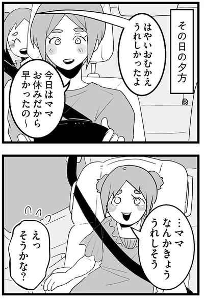 『隣の家からのチカチカが止まらない話』より