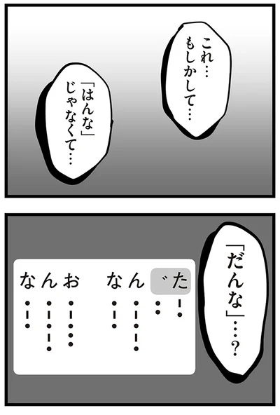 『隣の家からのチカチカが止まらない話』より