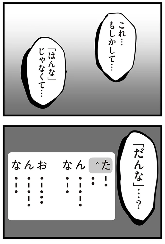 『隣の家からのチカチカが止まらない話』より