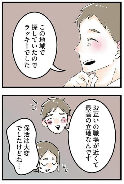 ラッキーでした