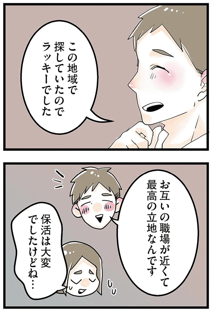 ラッキーでした