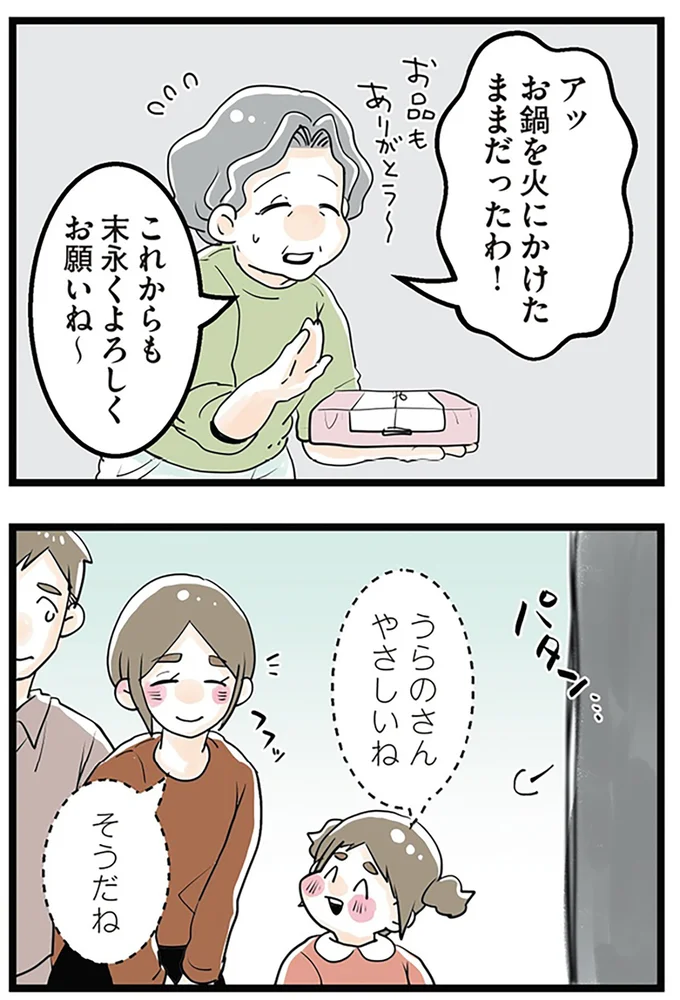 やさしいね