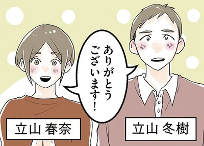 ありがとうございます！