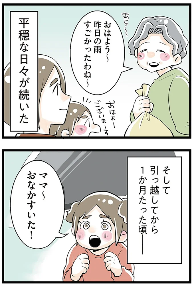 平穏な日々が続いた