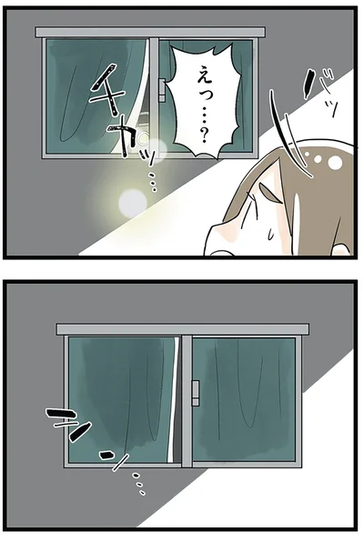 えっ…？