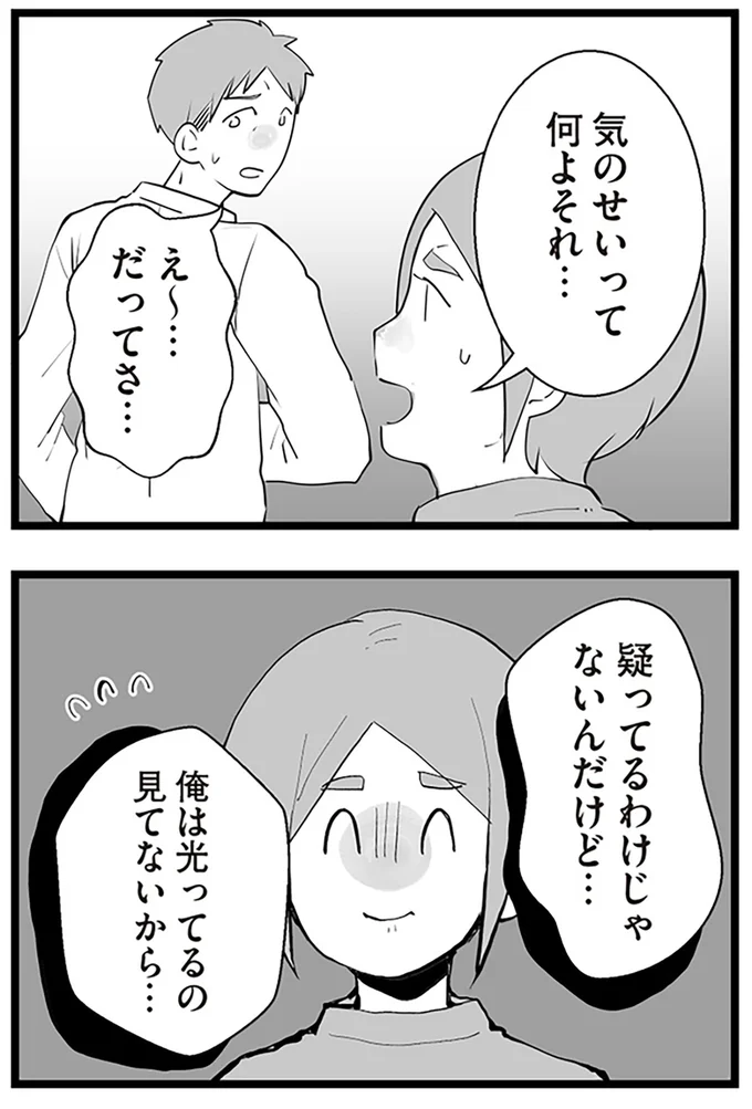 何よそれ…