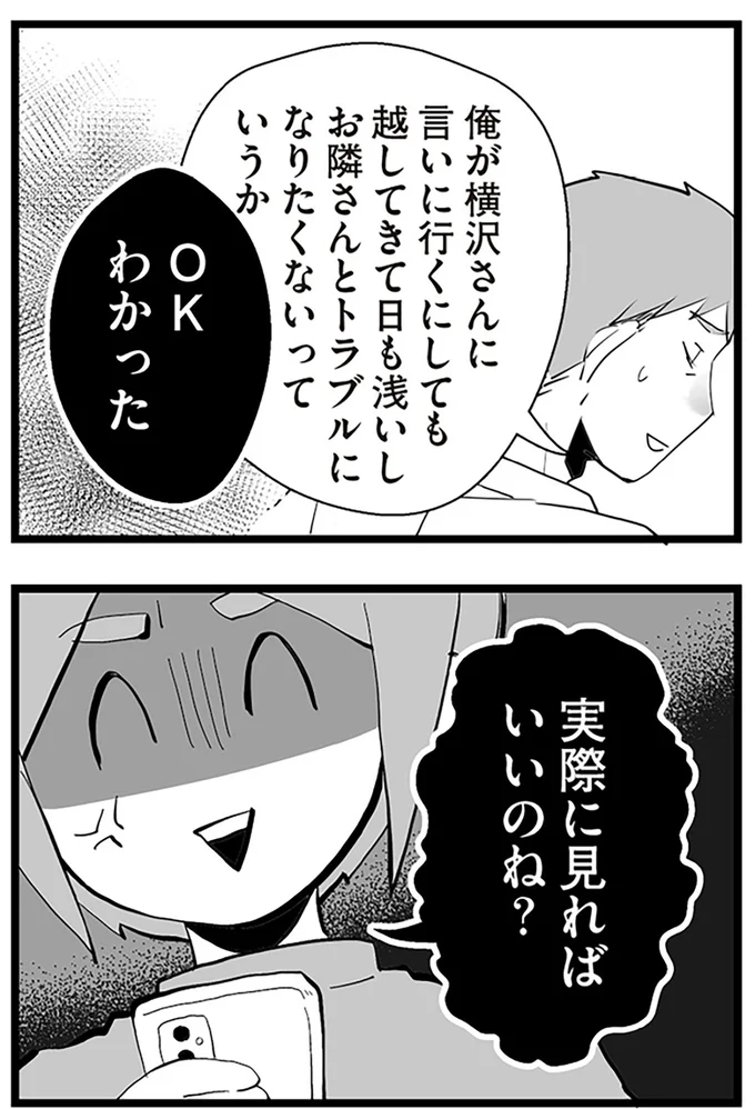 実際に見ればいいのね?