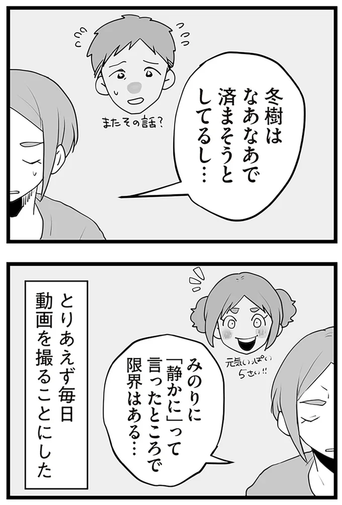 毎日動画を撮ることにした