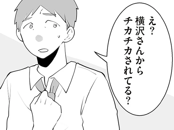 不気味に点滅する光。隣家への不安を、夫に打ち明けると…／隣の家からのチカチカが止まらない話（4）
