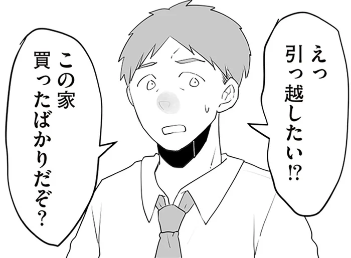 夢のマイホームで始まった恐怖。妻だけが気づく隣家の異変／隣の家からのチカチカが止まらない話（5）