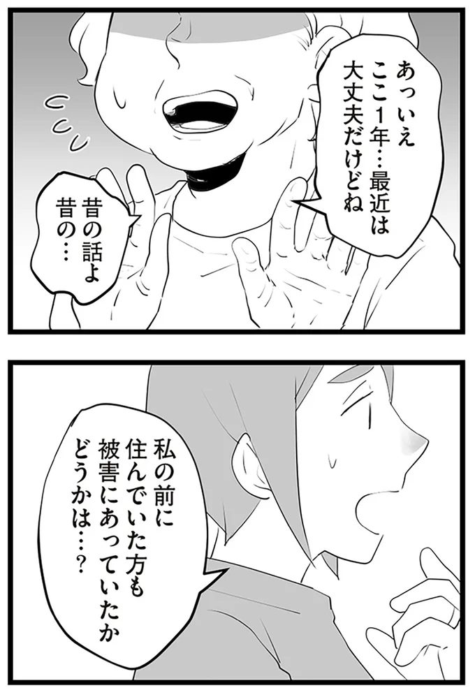 昔の話よ昔の…
